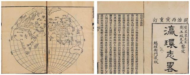 他的书被清政府列为禁书 在日本却大受欢迎启蒙了明治维新 上 地理 欧洲 历史 徐继畲 皇清一统舆地图 瀛寰志略 亚洲 历史