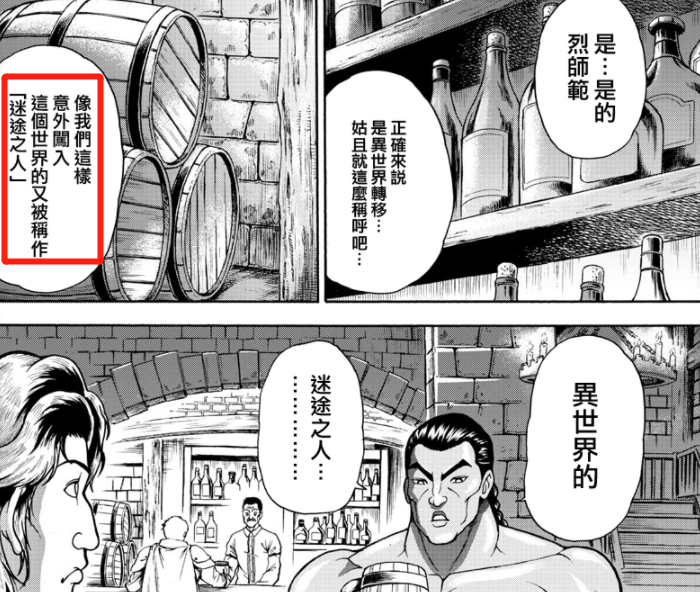 穿越到异世界有条件 烈海王合格 奥利巴就差 一点点儿 腾讯新闻