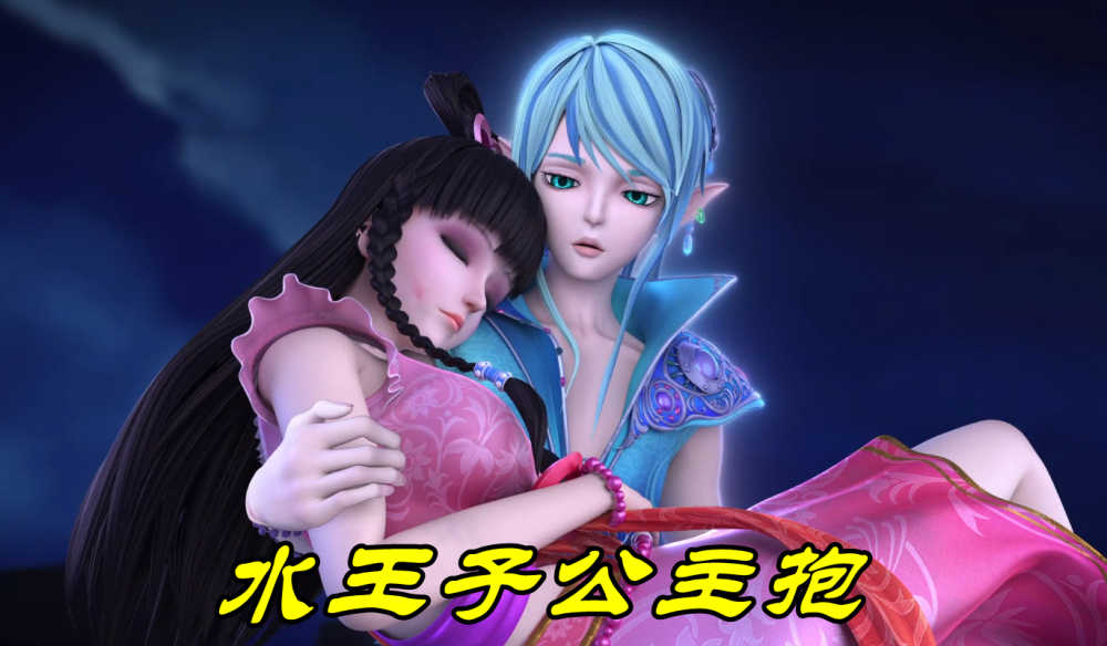 这次水王子为了保护王默及时出现,当时王默为了唤醒辛