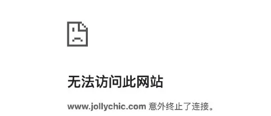 疑关闭网站 曾领先shein的巨头 为何2年内从巅峰坠落 中东 电商平台 Jollychic Shein 执御