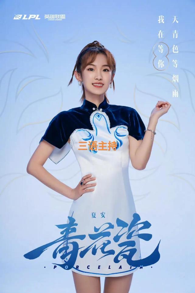 lpl青花瓷女团出道,"花瓶rita成核心c位,六朵金花着装太亮眼"