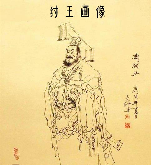 开战前,周武王历数商纣王"暴殄天物","害虐臣民"等六大罪状.