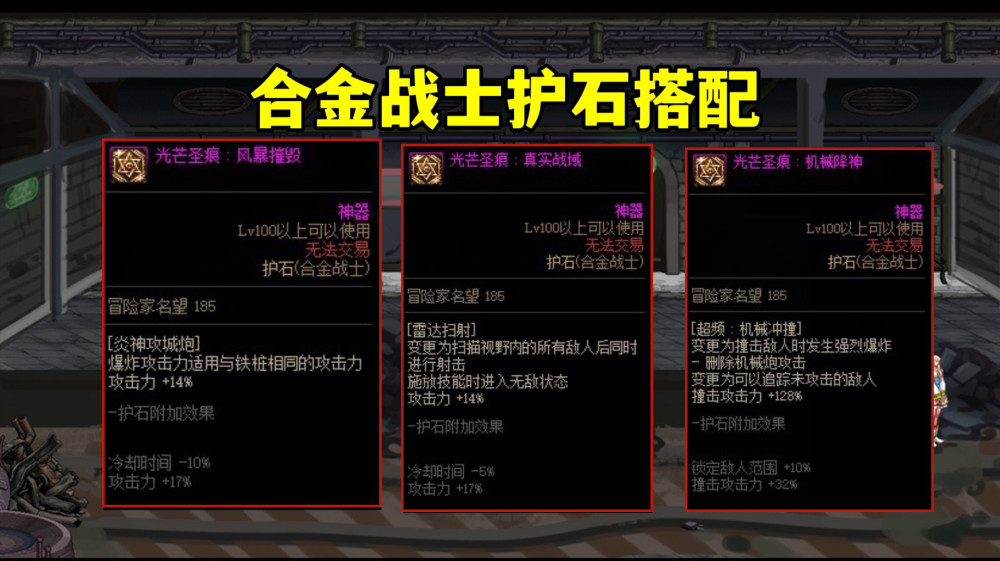 dnf:合金战士续航神话推荐!35件神话对比,我只信赖军神_腾讯新闻