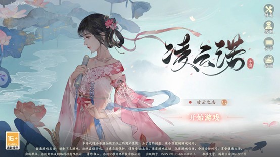 开年大作《凌云诺》公测上线,友谊时光(06820)继