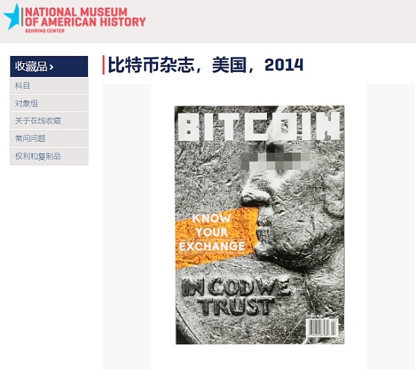 回顾历史上的1 月 比特币发生了哪些大事 腾讯新闻