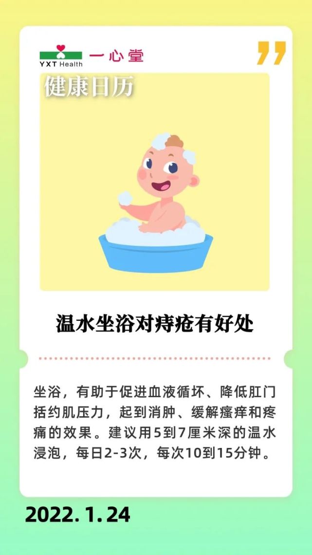 温水坐浴可以治疗痔疮吗