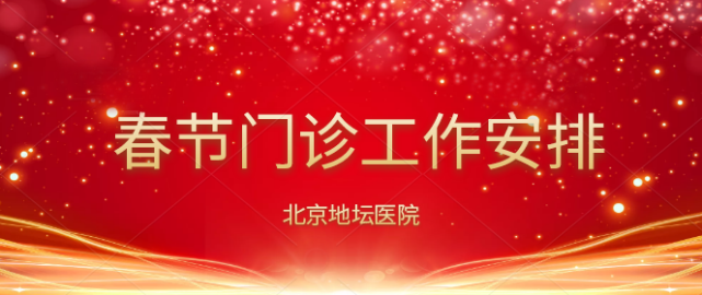 包含地壇醫院代幫掛號，服務好速度快的詞條
