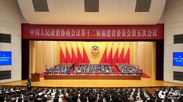 福建省政协十二届五次会议闭幕
