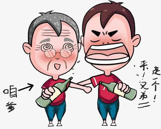 称兄道弟老丈人装醉纠缠小姨子酒后无德丢人现眼遭人弃