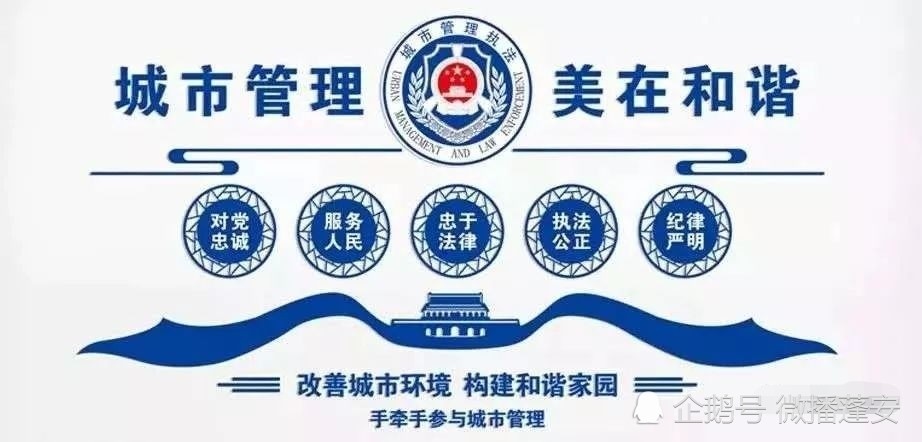 蓬安縣綜合行政執法局致市民的一封信