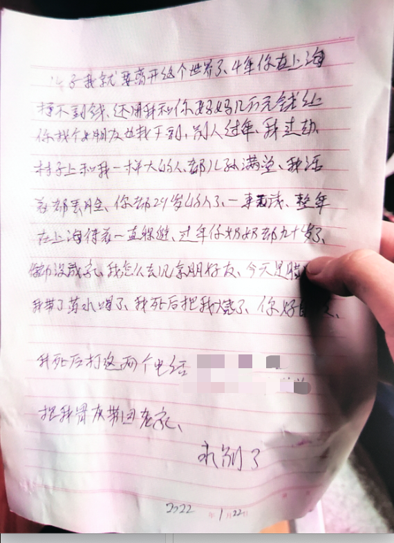 疑因儿子年近三十未成家立业五旬男子将遗书塞给了武警战士