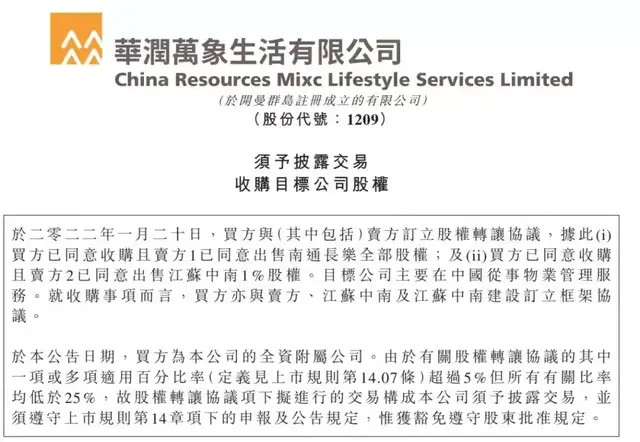 华润万象生活物业是央企吗_华润万象物业叫什么_华润物业怎么样