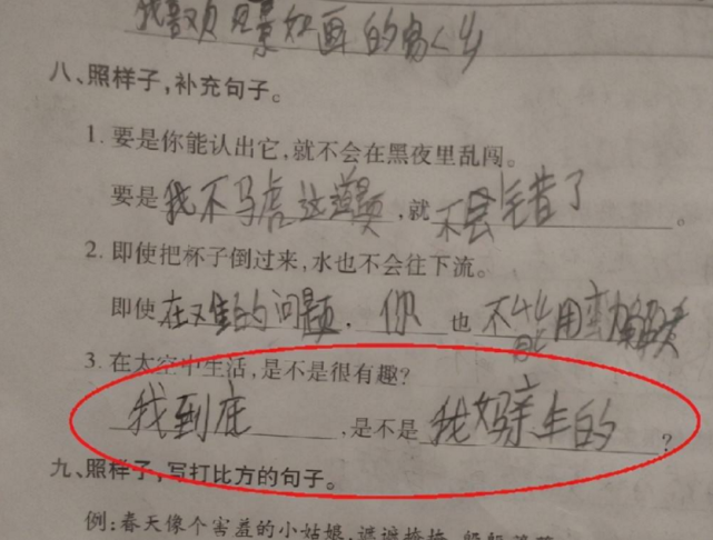 如什麼造句子怎麼寫(如什麼造句子怎麼寫三年級)