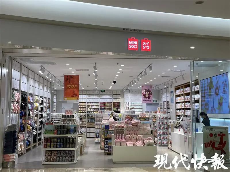 名创优品店铺装修,商标如出一辙名创优品,优宿优品傻傻分不清谈起这