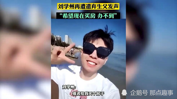15岁刘学州寻亲遭亲生父母二次伤害留遗书在三亚服药自尽生前表示网暴