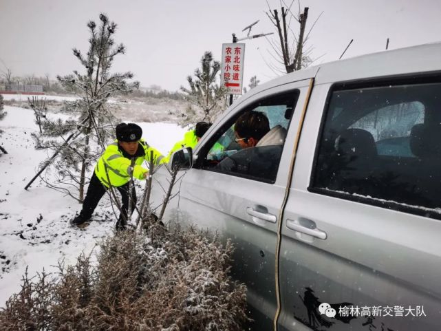 雪天路滑車輛遇困榆林交警高新大隊暖心救助