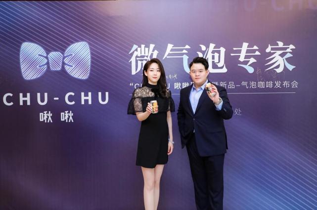 "chuchu啾啾"新品气泡咖啡全新上市