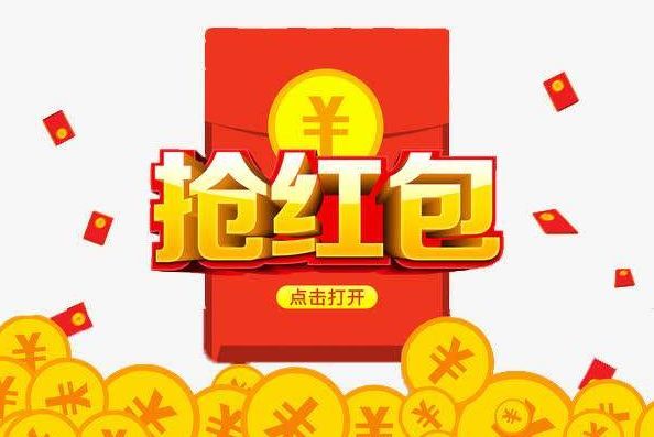 各平台推出春节抢红包活动