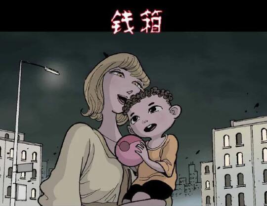 恐怖又感人的漫画：想要车子和房子？到最后都不要了-古次元