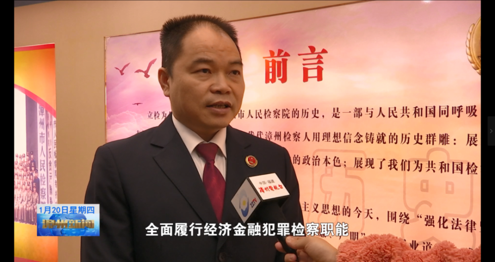 陈东炳漳州市人民检察院第二检察部主任漳州市检察机关全面履行经济