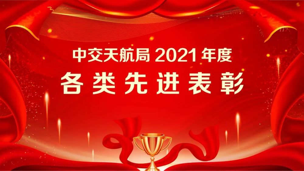 各類先進集體和個人進行了表彰對公司2021年度公司召開2022年度工作會