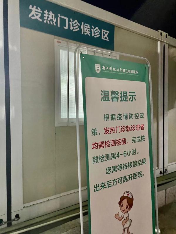 别怕,记者亲历发热门诊
