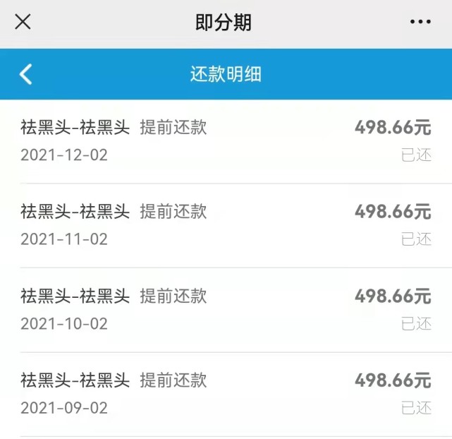 每月需要還款本金366.66元,利息132元,一共498.