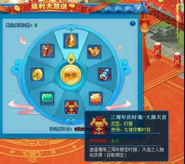 LOL 春节庆典活动任务攻略：红包、限定皮肤等你来拿