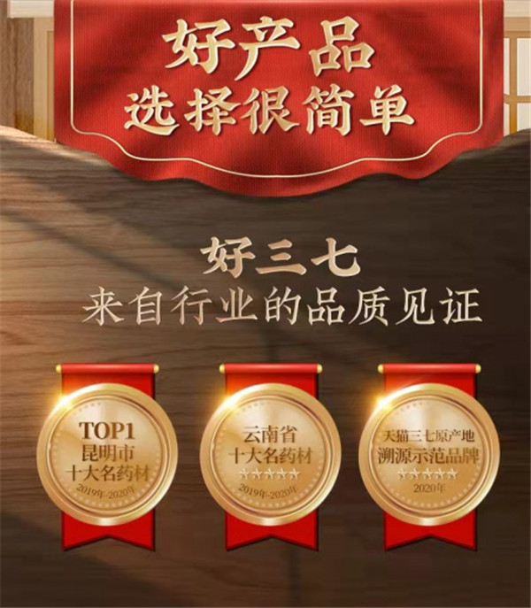 这个春节让云南白药豹七三七用爱为你守护健康