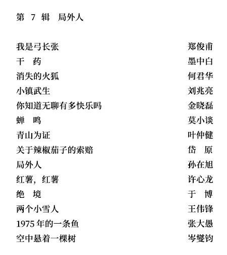 寓意丰赡,直抵人心|2021中国年度小小说