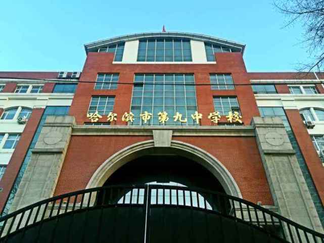 哈尔滨五所省重点高中国际班特点分析