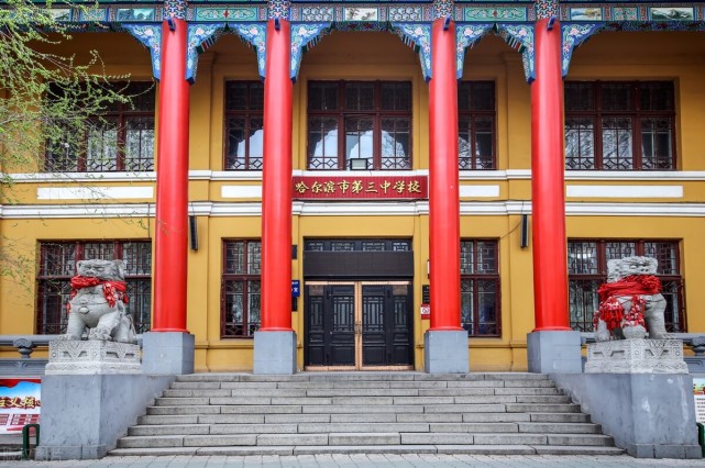 哈尔滨五所省重点高中国际班特点分析