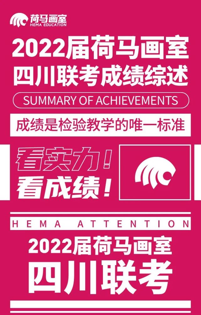 四川省2021美术联考查询_四川省美术联考分数查询_2024年四川美术联考成绩查询