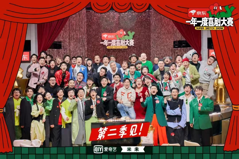 喜剧厂牌的尽头是团综