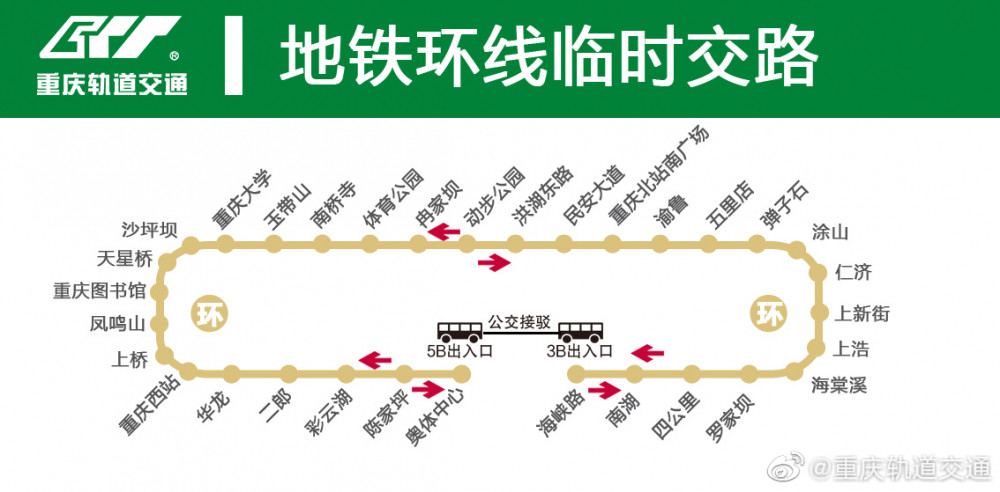 重庆9号线延长线图片