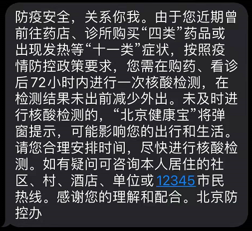 包含北大妇儿医院继续挂号找黄牛；健康宝弹窗不要进京的词条