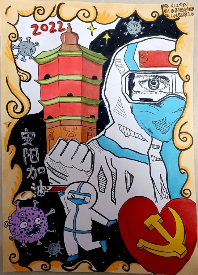 商丘工学院大学生绘画之《河南抗疫进行时》