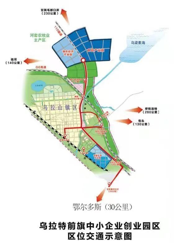 内蒙古巴彦淖尔市乌拉特前旗招商引资宣传片,重磅发布!