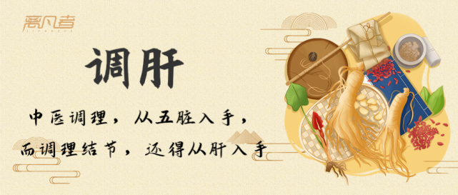 肝主疏泄而藏血,喜通畅而恶抑郁.主筋,开窍于目,与胆相表里.
