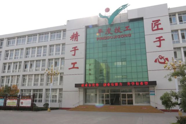 平度市技师学院将扩容升级投资15亿新征用地303亩