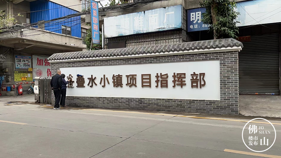 叠水小镇项目指挥部实景图  摄图:佛山楼市发布按照原来的规划,叠水