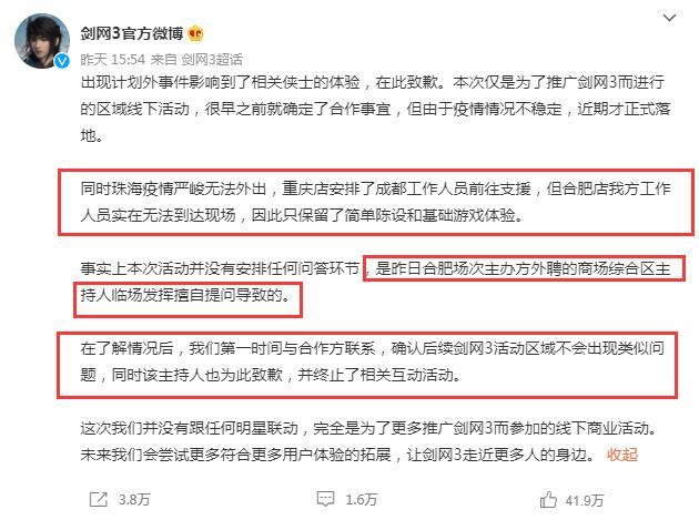 为了抹黑不择手段6块钱13次的麻辣烫被造谣成起源于剑网三