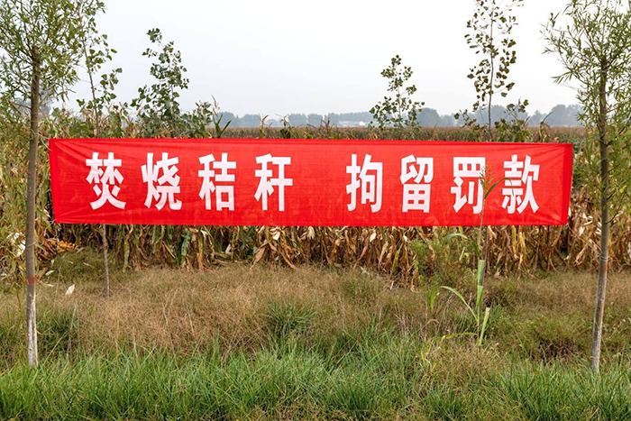 两村民焚烧秸秆被警方处罚!引以为戒!_腾讯新闻