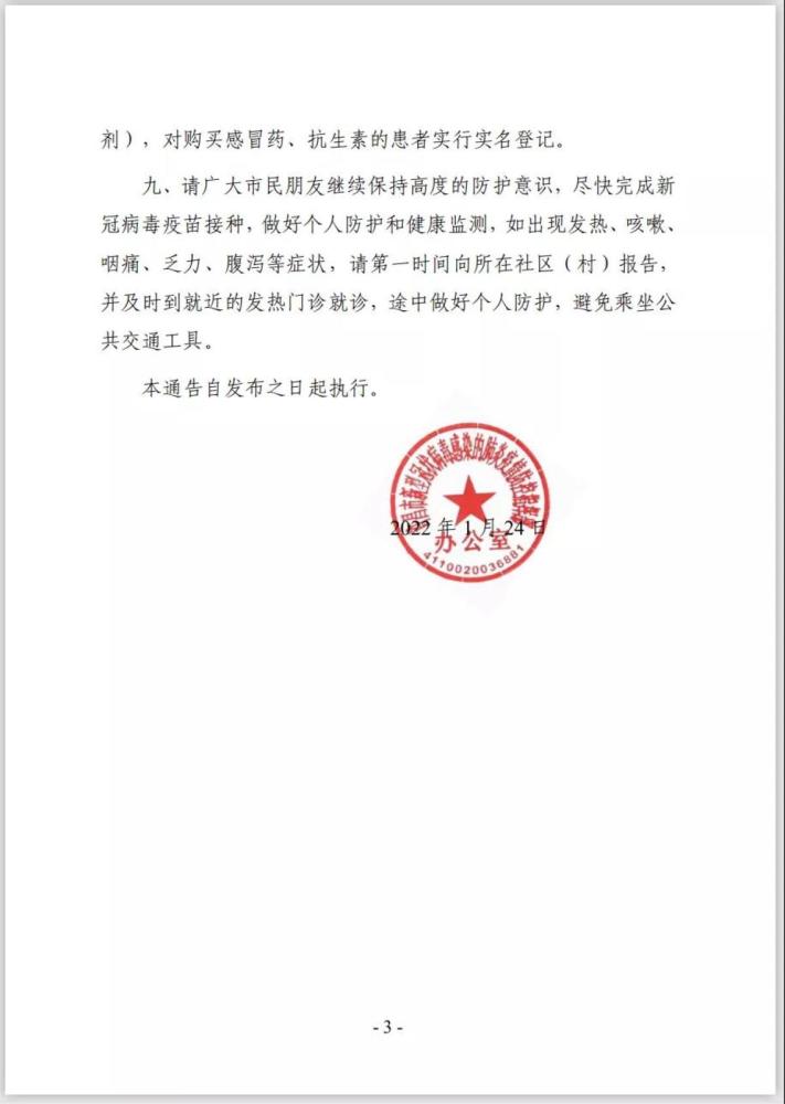 许昌发布通告即日起除禹州外餐饮服务场所恢复堂食