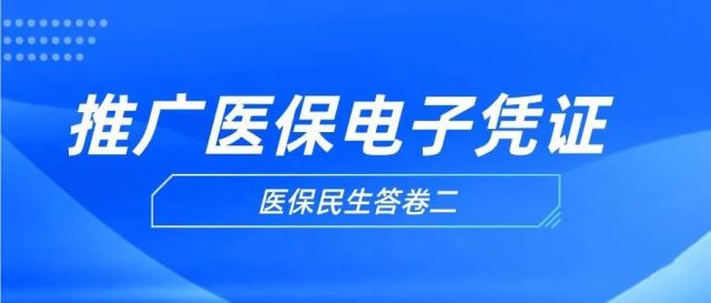 累計追回定點醫療機構違規使用的醫保基金446