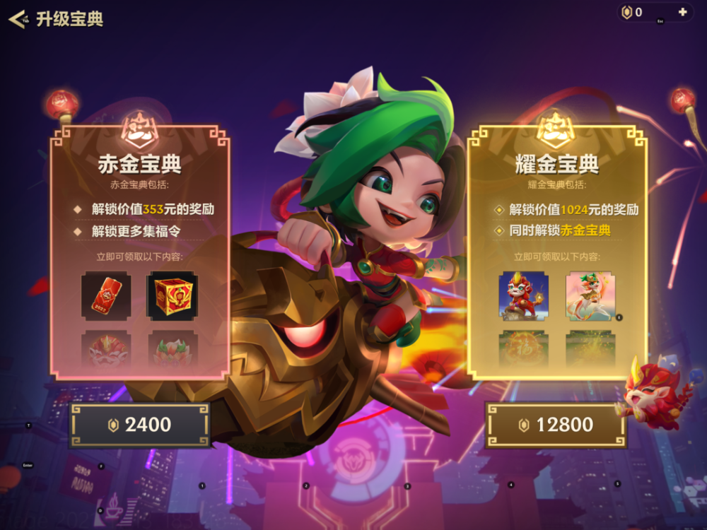 福星金克斯神装图片