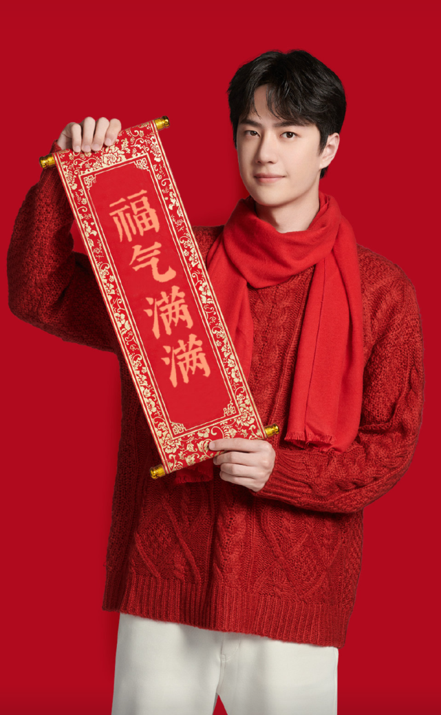 王一博官宣春晚新动态成为新春送福官为河南助力