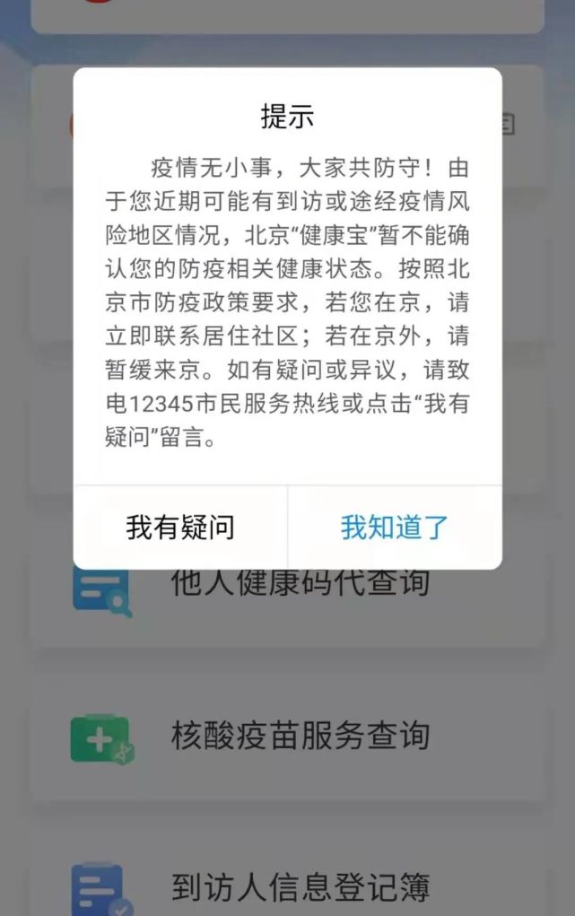 健康宝p图判罚图片