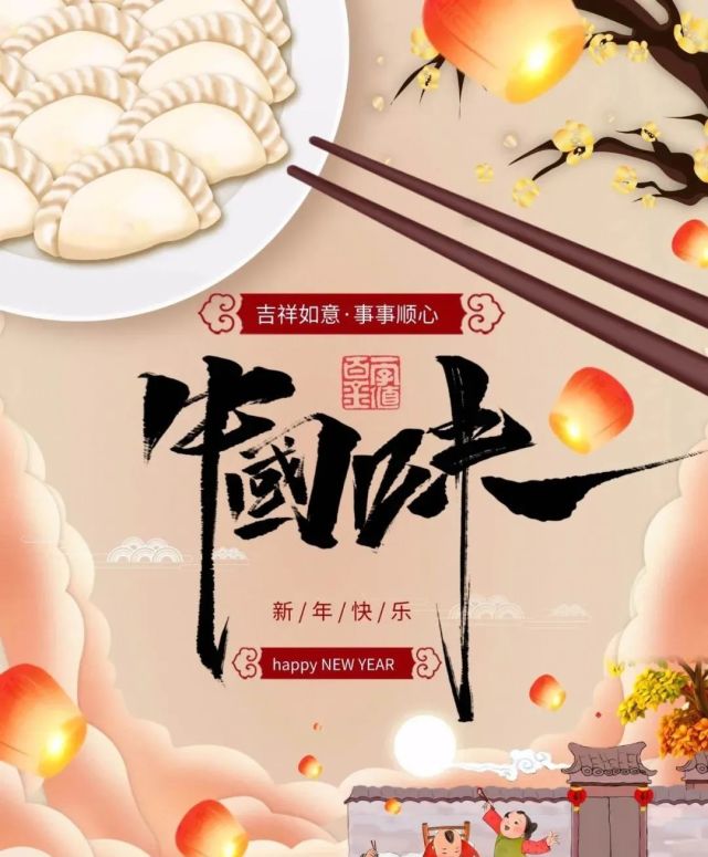 小年快樂早安吉祥如意溫馨祝福句子虎年最早的拜年話喜氣的小年問候