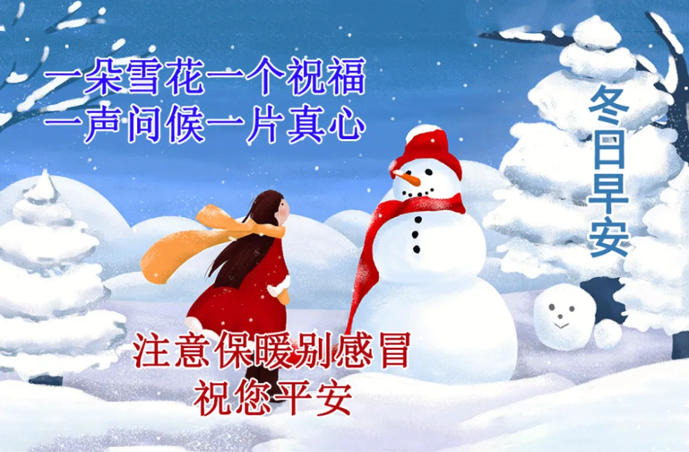 1月25日小年清晨最棒早上好问候表情祝福语录最美早上好祝福美图